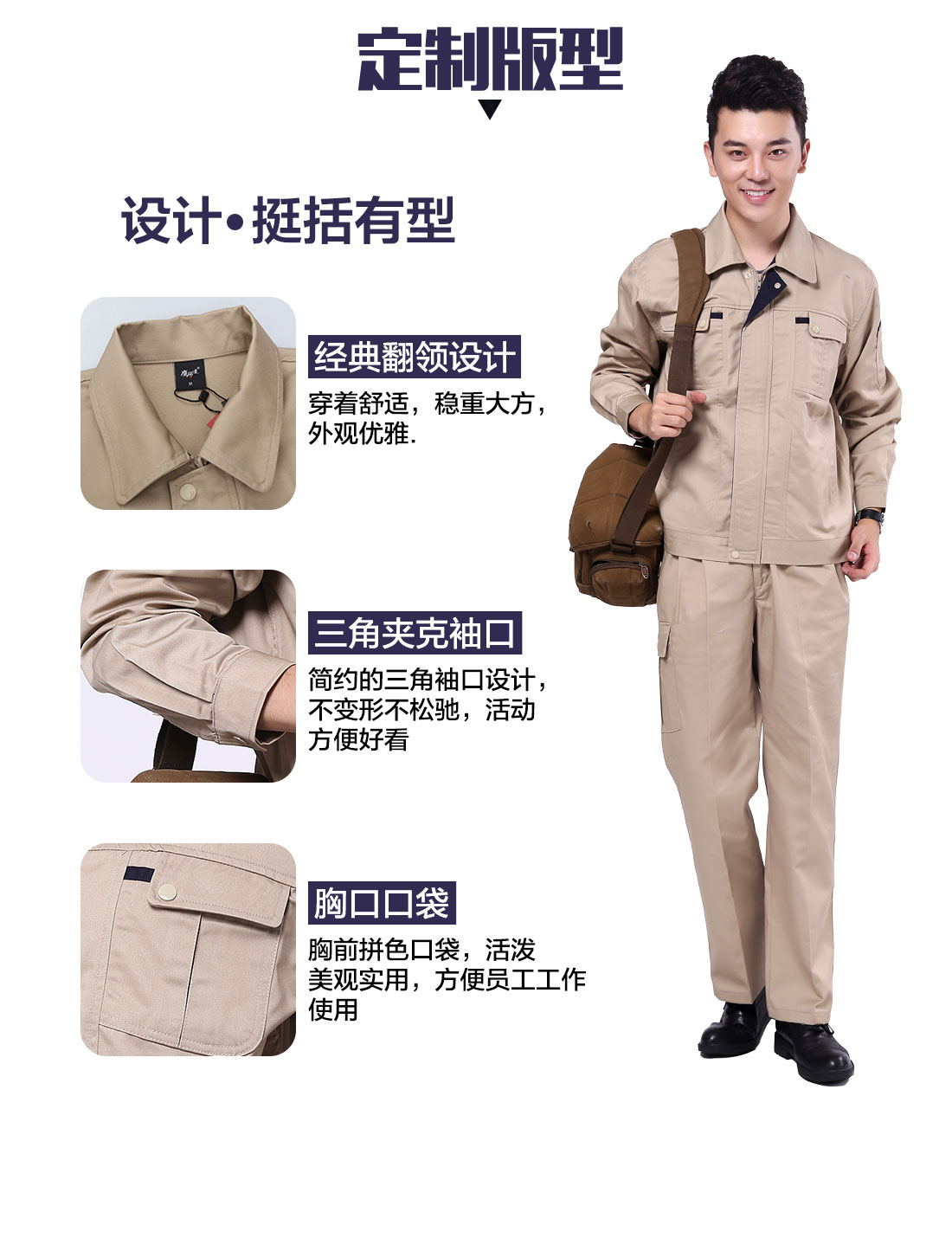 电子厂工作服定做版型 设计师设计电子厂工作服定做版型