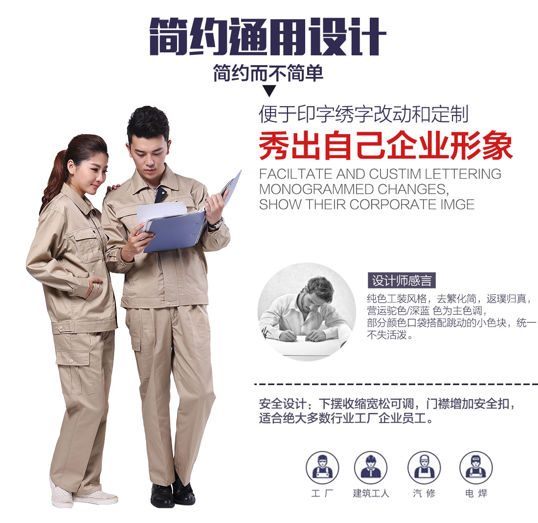 企业电子厂工作服设计 企业电子厂工作服设计